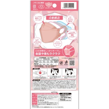 三次元ダイヤモンドマスク コーワ(KOWA)