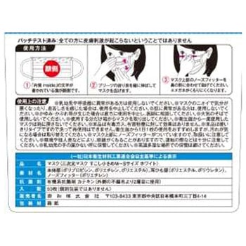 三次元マスク - コーワ(KOWA)