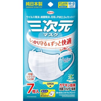 三次元マスク コーワ(KOWA) 立体型 汎用マスク 【通販モノタロウ】