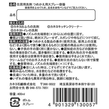 カネヨ泡スプレー容器 カネヨ石鹸