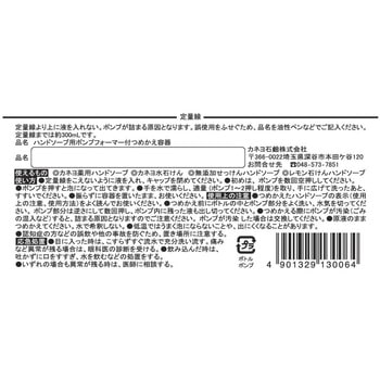 カネヨ泡ポンプ容器 カネヨ石鹸