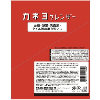 カネヨ赤丸クレンザー カネヨ石鹸