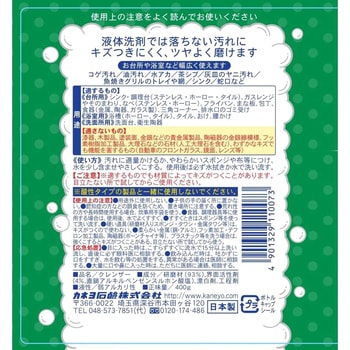 カネヨスーパー泡立ちクレンザー - カネヨ石鹸