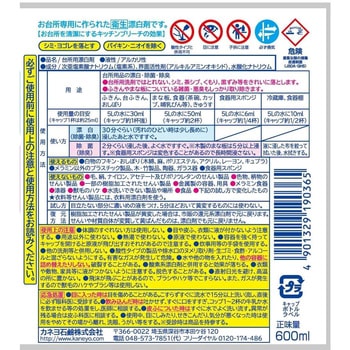 キッチンブリーチS - カネヨ石鹸