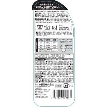 匠の技 作業衣専用液体洗剤 カネヨ石鹸