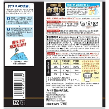 匠の技 濃縮作業衣洗剤 - カネヨ石鹸