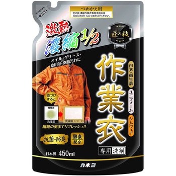 匠の技 濃縮作業衣洗剤 カネヨ石鹸