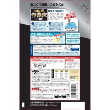 匠の技 濃縮作業衣洗剤 - カネヨ石鹸