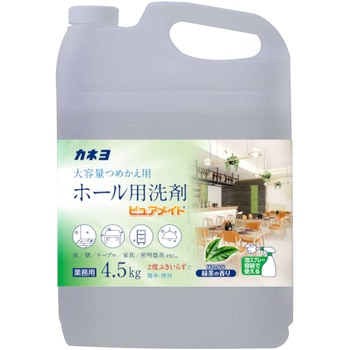 ホール用洗剤ピュアメイト カネヨ石鹸