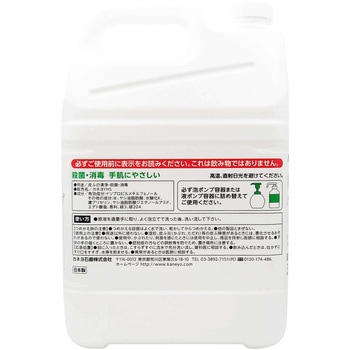薬用ハンドソープ カネヨ石鹸