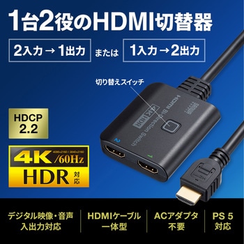 HDMI切替器 サンワサプライ