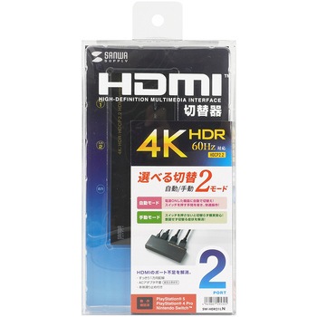 HDMI切替器 サンワサプライ