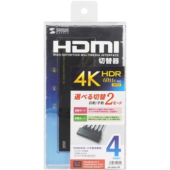 HDMI切替器 サンワサプライ