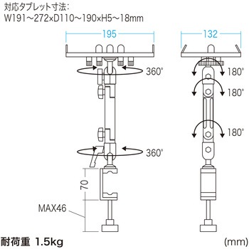 iPad・タブレット用アーム サンワサプライ