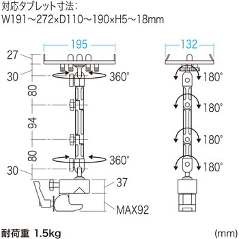 iPad・タブレット用支柱取付けアーム サンワサプライ