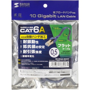 LANケーブル サンワサプライ