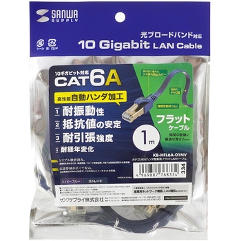 LANケーブル サンワサプライ