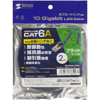 LANケーブル サンワサプライ