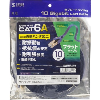 LANケーブル サンワサプライ