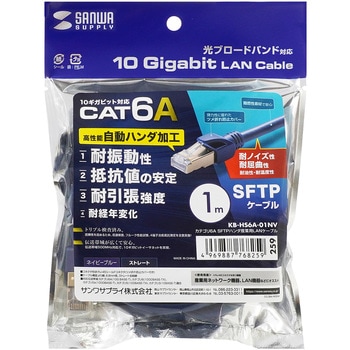 LANケーブル サンワサプライ
