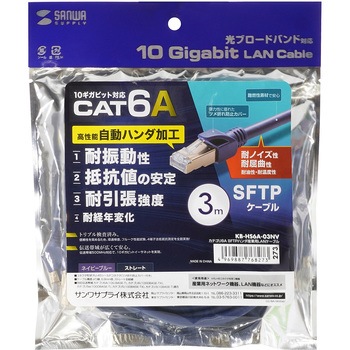 LANケーブル サンワサプライ
