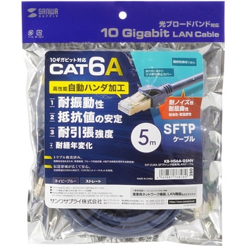 LANケーブル サンワサプライ