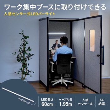 LEDライト サンワサプライ
