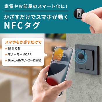 NFCタグ サンワサプライ