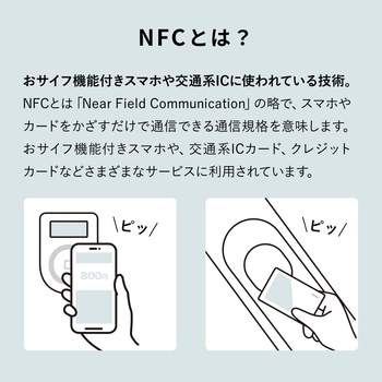 NFCタグ サンワサプライ