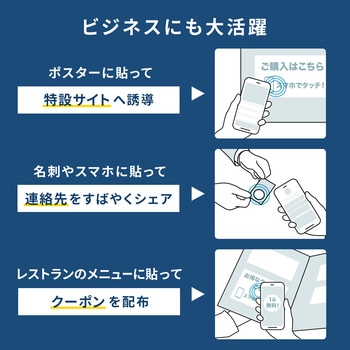 NFCタグ サンワサプライ