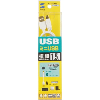 USB miniケーブル サンワサプライ