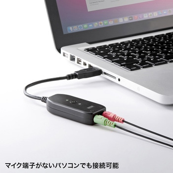 USBオーディオ変換アダプタ サンワサプライ