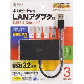 USBハブ サンワサプライ