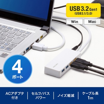USBハブ サンワサプライ