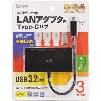 USBハブ サンワサプライ