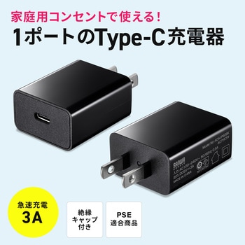 USB充電器 サンワサプライ