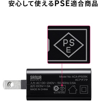 USB充電器 サンワサプライ