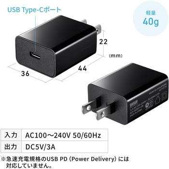 USB充電器 サンワサプライ