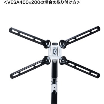 VESA変換ブラケット サンワサプライ