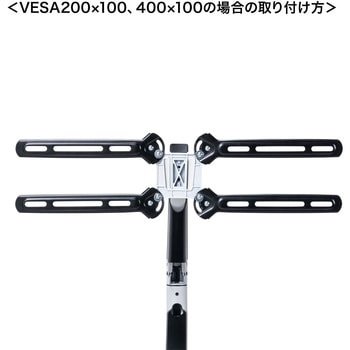 VESA変換ブラケット サンワサプライ