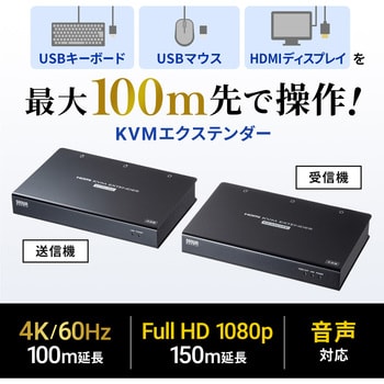 VGA-EXKVMHU2 エクステンダー 1個 サンワサプライ 【通販