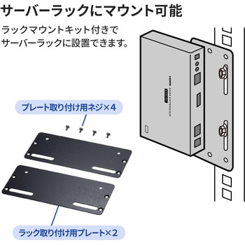 エクステンダー サンワサプライ