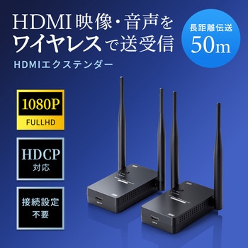 エクステンダー - サンワサプライ