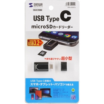 カードリーダー サンワサプライ