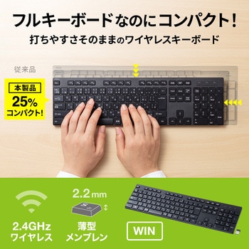 キーボード サンワサプライ
