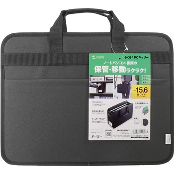 キャリングバッグ サンワサプライ