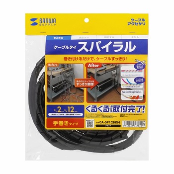 ケーブルタイ サンワサプライ