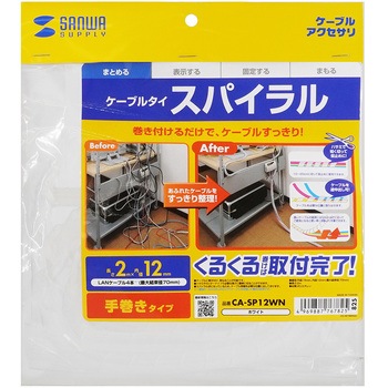 ケーブルタイ サンワサプライ