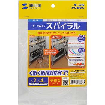 ケーブルタイ サンワサプライ
