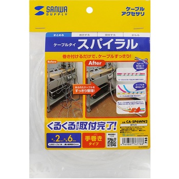 ケーブルタイ サンワサプライ